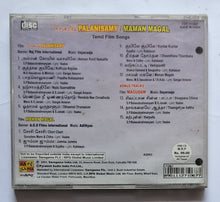 Thirumathy Palanisamy / Maman Magal / " Bonus Tracks " Magudam .