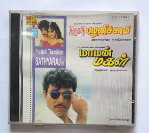 Thirumathy Palanisamy / Maman Magal / " Bonus Tracks " Magudam .