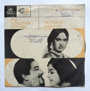Kai Kodutha Deivam / Puthiya Paravai " EP , 45 RPM " Music : Viswanathan Ramamoorthi ( TAEC 3065 )