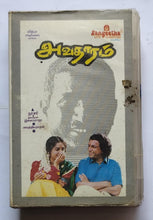 Avataram " Music : Ilaiyaraaja "