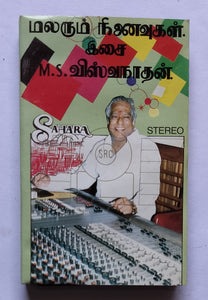 Malarum Ninaivukal Isai M. S. Viswanathan " Tamil Film Hits Songs "