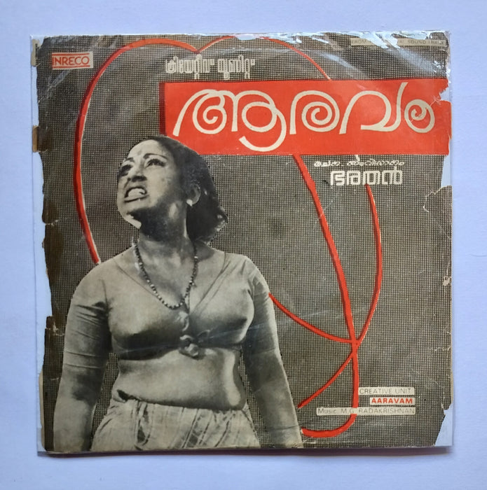 Aaravam ( EP, 45 RPM )                Music : M. G. Radakrishnan