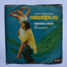 Samayamayilla Polum ( Super 7 33/ RPM ) Music : Salil Chowdhury