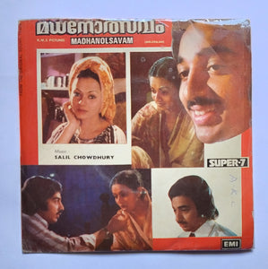 Madhanolsavam ( Super-7, 33/ RPM " Music : Salil Chowdhury