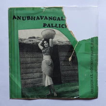 Anubhavangal Pallichakal            ( EP, 45 RPM ).                              Music : G. Devarajan