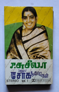 Sad Songs Of P. Susheela           " Vol. 1 " Tamil Film Hits