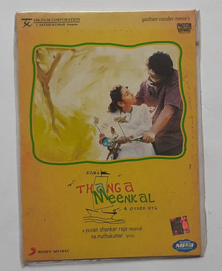 Thangam Meenkal & Other Hits ( MP3 ) Tamil Film Songs