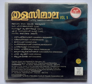 Thulasi Mala ( Hindi  Devotional Songs  - Vol :1) By : Yesudas