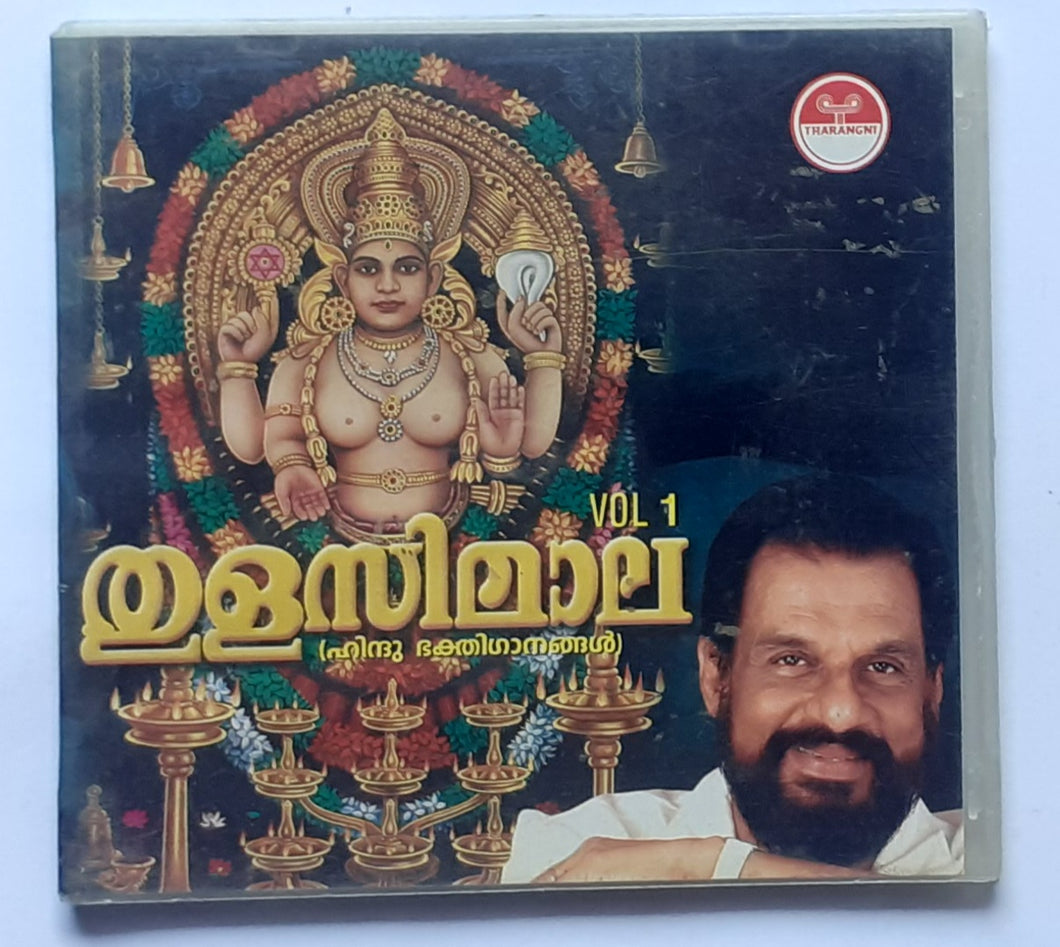 Thulasi Mala ( Hindi  Devotional Songs  - Vol :1) By : Yesudas