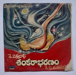 Sankarabharanam - Music : K. V. Mahadevan " Mini LP , 33/ RPM "
