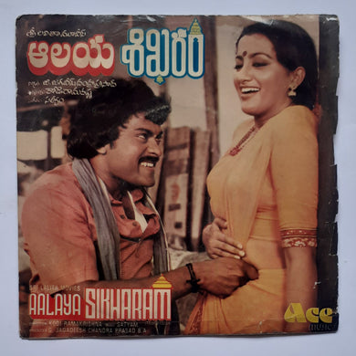 Nalaya Sikharam - Music : Satyam 
