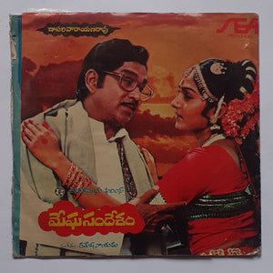 Meghasandesham - Music : Ramesh Naidu  " Mini LP , 33/ RPM "