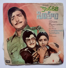 Kondaveeti Simham " Music : Chakravarthi " ( EP , 45 RPM )