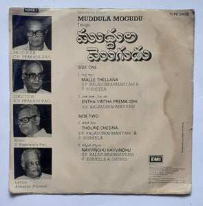 Muddula Mogudu " Music : S. Rejeswara Rao " ( Super-7 , 33/ RPM )
