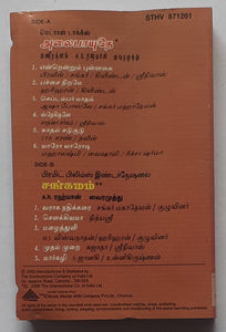 Alaipayathey  / Sangamam - Tamil  " Music : A. R. Rahman "