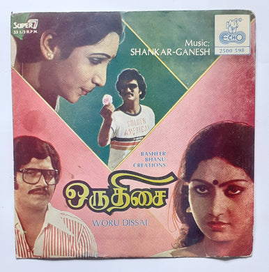 Wrou Dissai ( Super-7 33/ RPM ) Music : Shankar - Ganesh