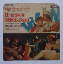 Mangal Vathiyam " Super - 7, 33 RPM  " Music : M. S. Viswanathan