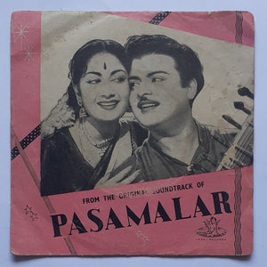 Pasamalar " EP , 45 RPM " Music : Viswanathan - Ramamoorthi