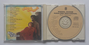 Kadalora Kavithaigal / Kadhal Oviyam