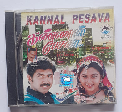 Kannal Pesava / Tick