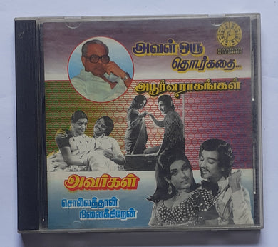 Aval Oru Thooar Kathai / Apoorva Raarangal / Sollathan Ninaikkiren / Avarhal / Pattinapravesam