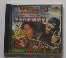 Suriyapaarvai / En Thangai