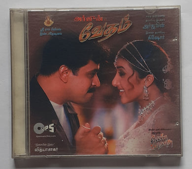 Vedham / Penn Manasu