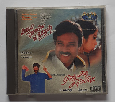 Kadhal Solla Vandhen / Eazhiyin Sirippil