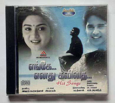 Engel Enathu Kavithai / Hit Songs