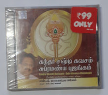 Kander Shashti Kavasam and Sibrahmanya Bhujangam " Singer : Dr. S. P. Balasubrahmanyam " Music : S. J. Jananiy "