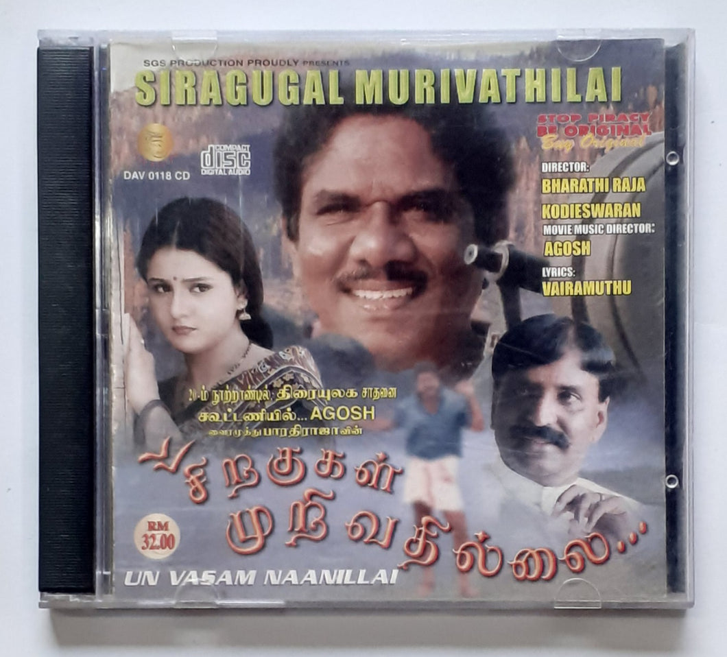 Siragugal Murivathilai / Un Vasan Naanillai