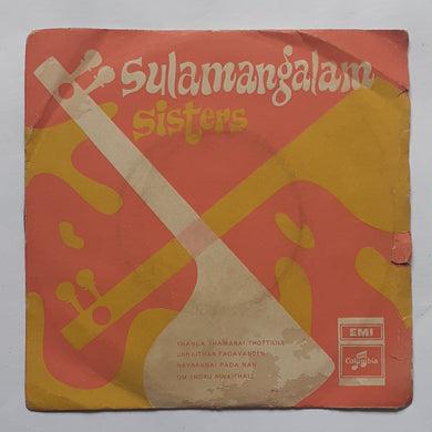 Sulamangalam Sisters