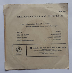 Sulamangalam Sisters " EP , 45 RPM " SEDE3665 "