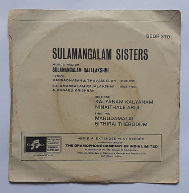Sulamangalam Sisters 