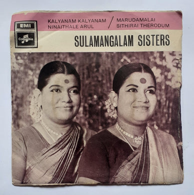 Sulamangalam Sisters 