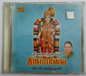 Thiruppavai - M. L. Vasanthakumari Tamil Devotional