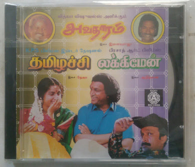 Auathaaram / Thamilachi / Luckyman