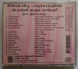 Chinnaveedu / Padkhapulla / Pongi Varum Kaveri