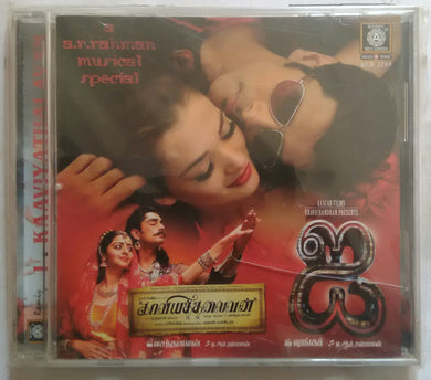 I / Kaaviyathaivan