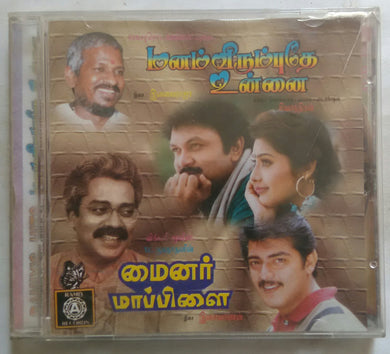 Manam Virumbuthe Unnai / Minor Mappillai