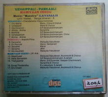 Uzhaippali / Pankaali / Mamiyaar Veedu