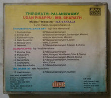 Thirumathi Palaniswamy / Udan Pirappu / Mr. Bharath