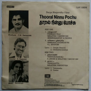 Thooral Ninnu Pochu