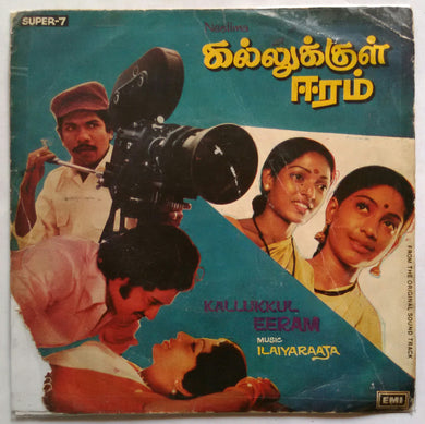 Kallukkul Eeram