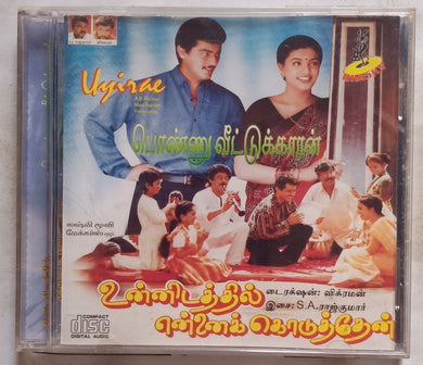 Unnidathil Ennai Kodutthaen / Ponnuvedukkaran / Uyirae