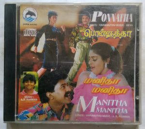 Manitha Manitha / Ponnatha