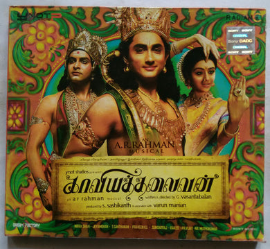 Kaaviyathalaivan