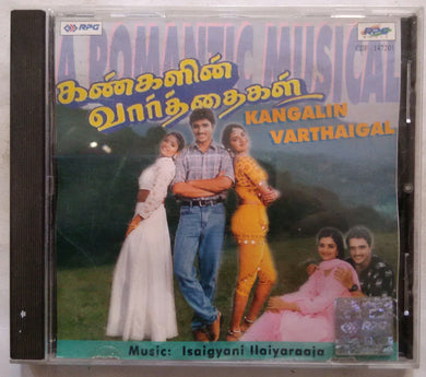 Kangalin Varthaigai / Paarvai / Thayin Manikodi