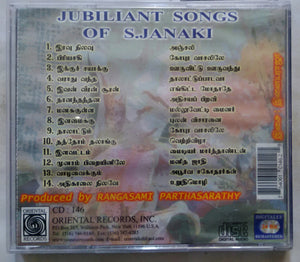 Jubilant Songs By S. Janaki - Music Ilaiyaraaja