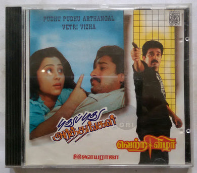 Pudhu Pudhu Arthagal / Vetri Vizha